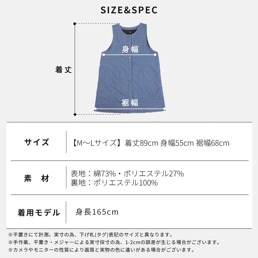 デニム裏ボアエプロン