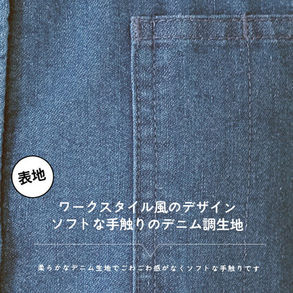 デニム裏ボアエプロン