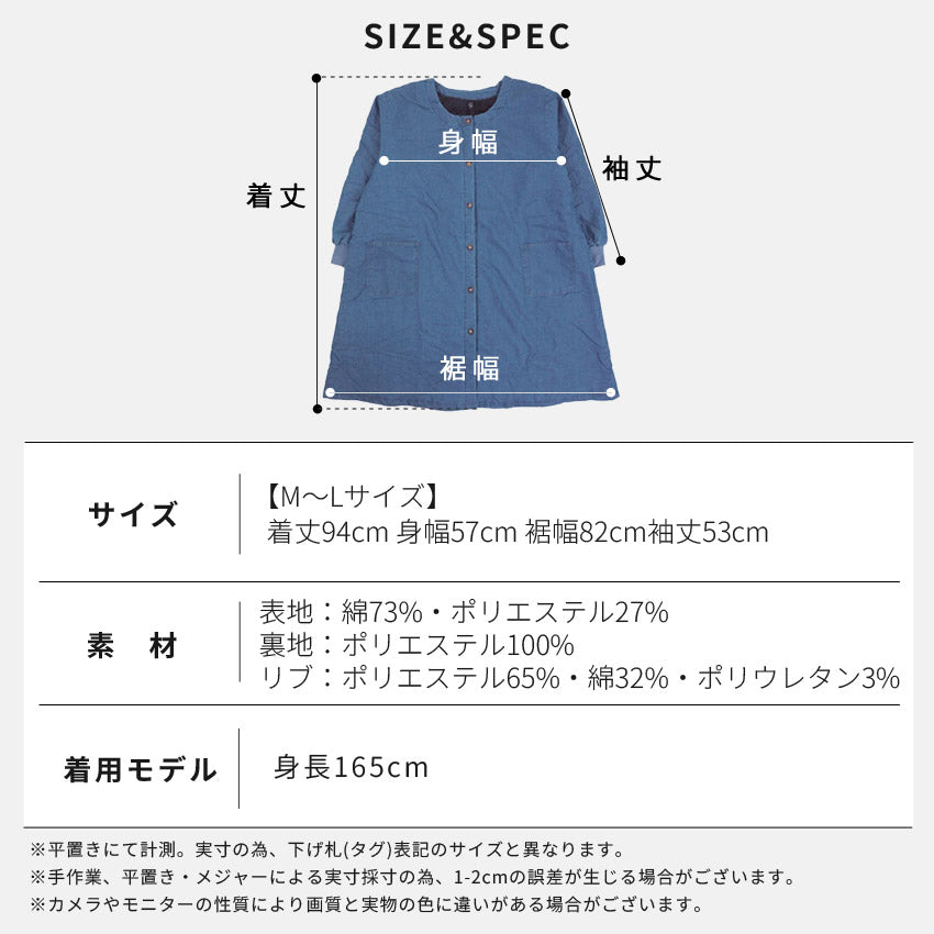 裏起毛、フリース、割烹着、無地、裏ボア、ゆったり、ボア、キルティング、かっぽうぎ、スモック、割ぽう着、シンプル、エプロン、ロング、ワンピース、保育士、ロング、ギフト、おしゃれ、かわいい、母の日、ギフト、プレゼント