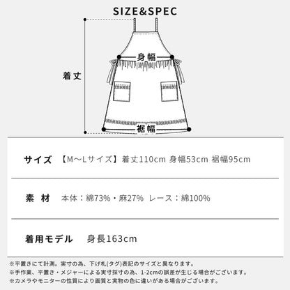 裾はしごレースワンピースエプロン