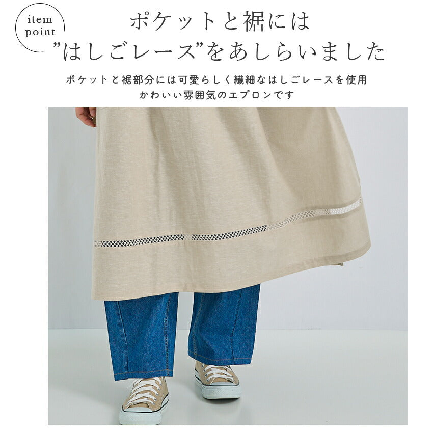 裾はしごレースワンピースエプロン