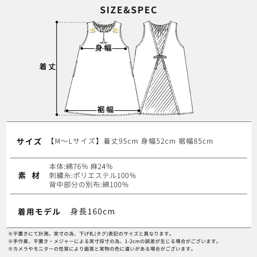 ミモザ刺繍エプロンワンピース