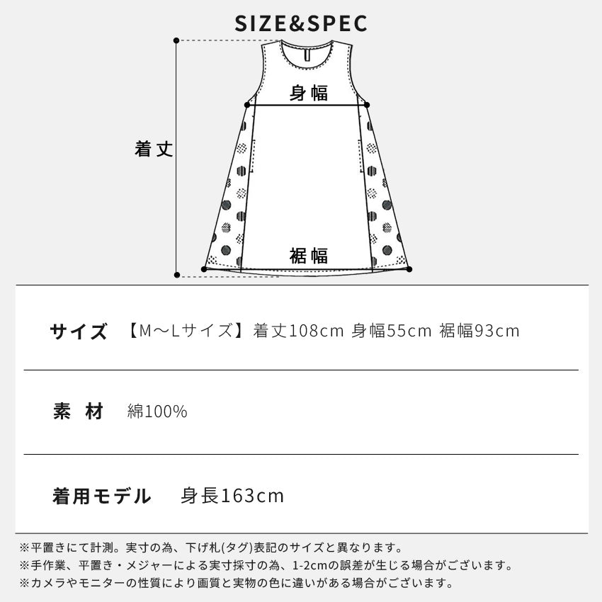お尻が隠れるドット柄切り替え楊柳Wガーゼワンピースエプロン