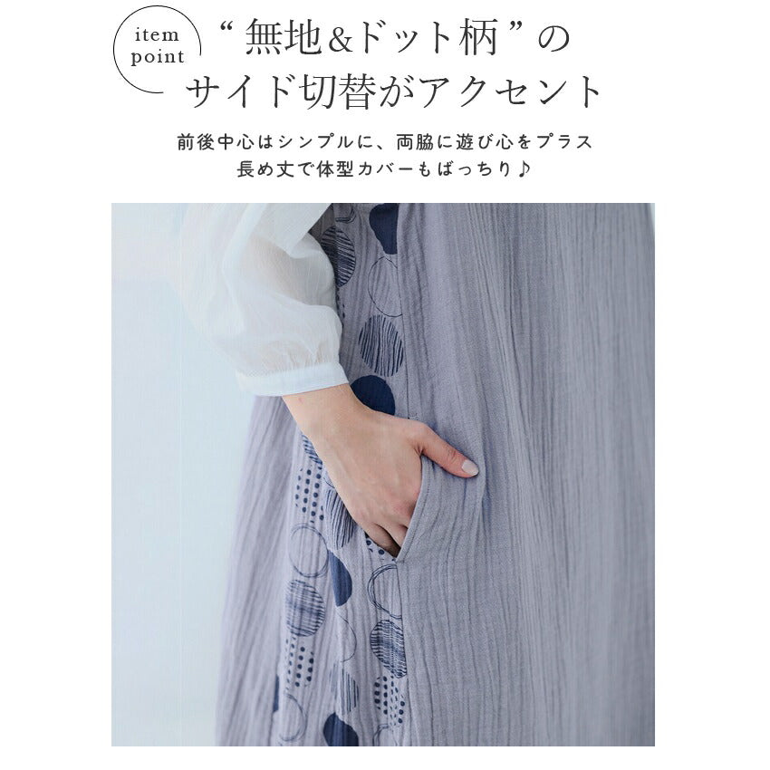 お尻が隠れるドット柄切り替え楊柳Wガーゼワンピースエプロン