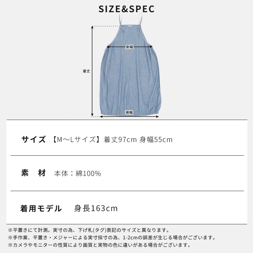 裾バルーンデニムワンピースエプロンゆったりかぶりロング尻が隠れる可愛い料理ギフトプレゼント保育士ゆったり大きいサイズ大きい母の日ロング丈デニムロング丈デニム