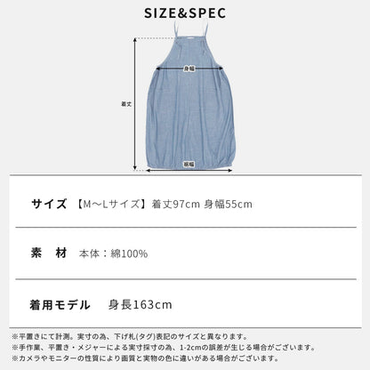 裾バルーンデニムワンピースエプロンゆったりかぶりロング尻が隠れる可愛い料理ギフトプレゼント保育士ゆったり大きいサイズ大きい母の日ロング丈デニムロング丈デニム