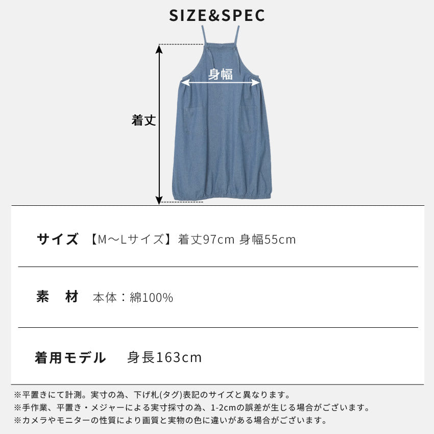 裾バルーンデニムワンピースエプロンゆったりかぶりロング尻が隠れる可愛い料理ギフトプレゼント保育士ゆったり大きいサイズ大きい母の日ロング丈デニムロング丈デニム