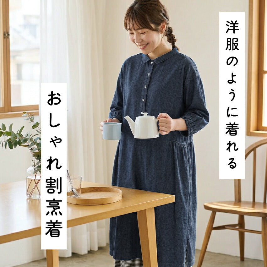着たままお出かけ♪洋服のようなおしゃれ割烹着