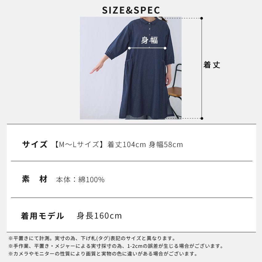 着たままお出かけ♪洋服のようなおしゃれ割烹着
