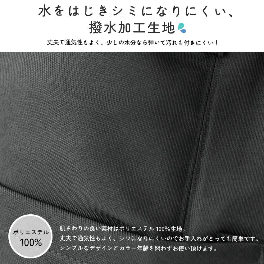 撥水ショート丈サロンエプロンサロンエプロンギャルソン無地かわいい前掛け可愛い料理