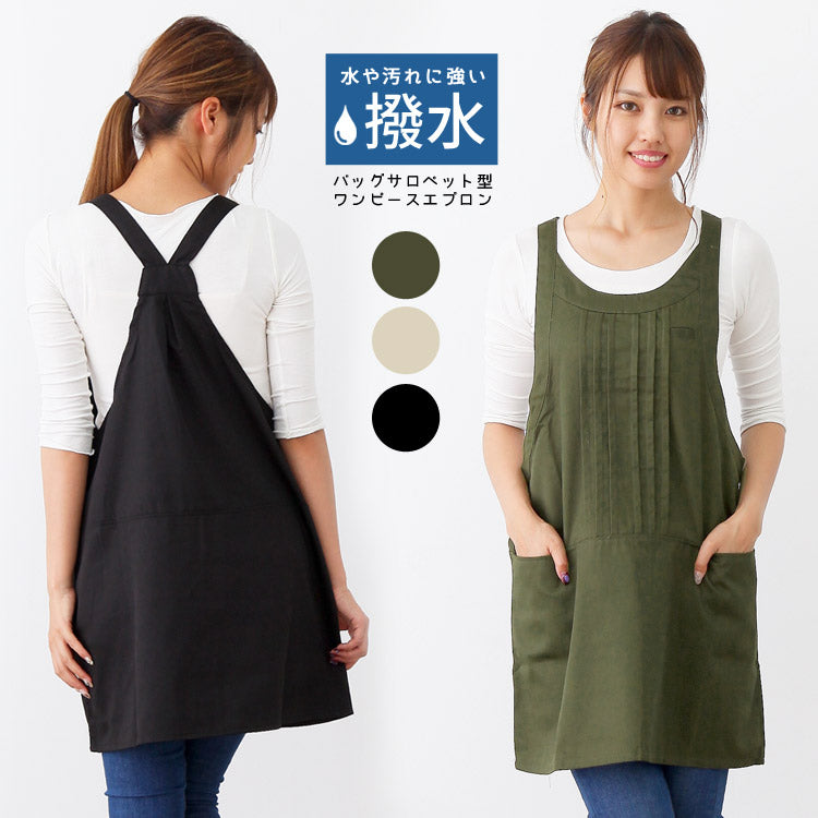 撥水ショート丈サロンエプロンサロンエプロンギャルソン無地かわいい前掛け可愛い料理