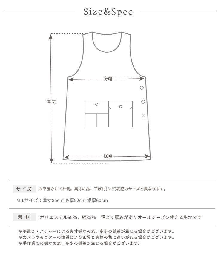 撥水 脇ボタン ワンピース エプロン ツイル生地 無地 ロング ミドル はっ水 かわいい 前掛け 可愛い 料理 ギフト プレゼント 保育士 エプロン ゆったり 大きいサイズ 大きい