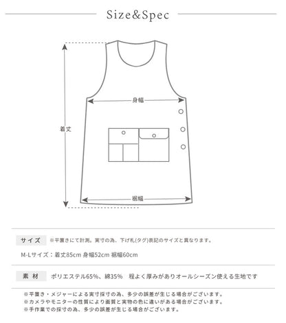 撥水 脇ボタン ワンピース エプロン ツイル生地 無地 ロング ミドル はっ水 かわいい 前掛け 可愛い 料理 ギフト プレゼント 保育士 エプロン ゆったり 大きいサイズ 大きい