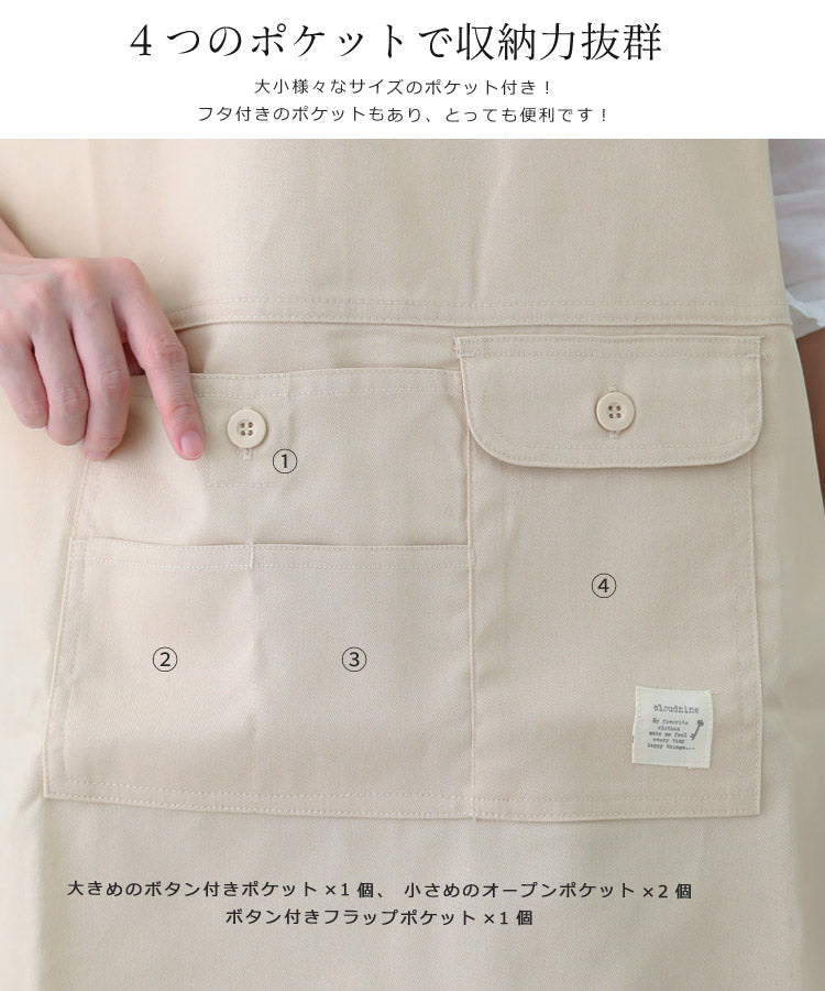撥水,脇ボタン,ワンピース,エプロン,ツイル生地,無地,ロング,ミドル,はっ水,かわいい,前掛け,可愛い,料理,ギフト,プレゼント,保育士,エプロン,ゆったり,大きいサイズ,大きい