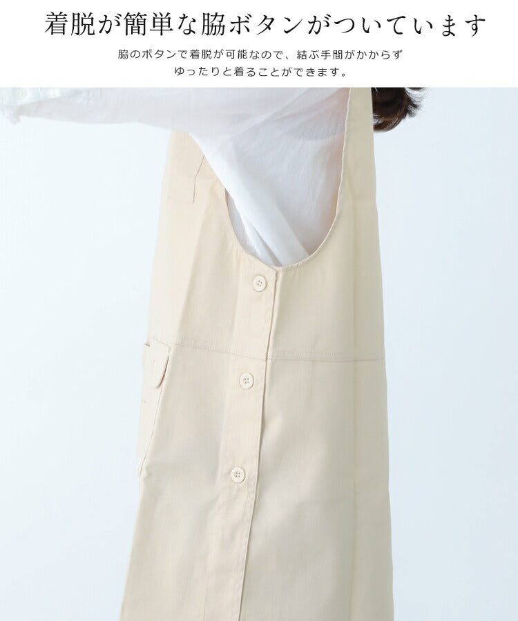 撥水,脇ボタン,ワンピース,エプロン,ツイル生地,無地,ロング,ミドル,はっ水,かわいい,前掛け,可愛い,料理,ギフト,プレゼント,保育士,エプロン,ゆったり,大きいサイズ,大きい