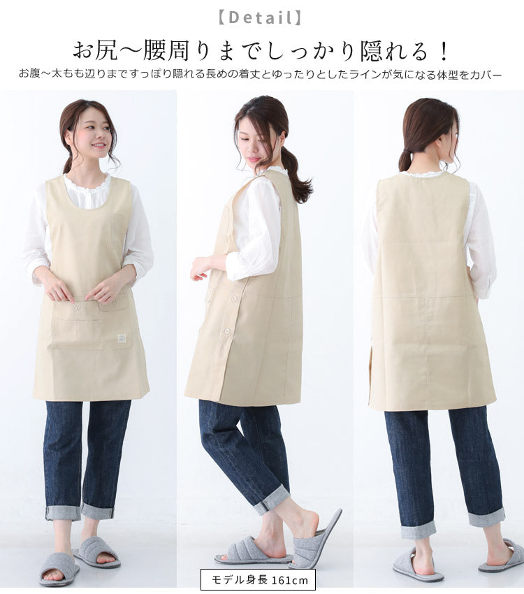 撥水,脇ボタン,ワンピース,エプロン,ツイル生地,無地,ロング,ミドル,はっ水,かわいい,前掛け,可愛い,料理,ギフト,プレゼント,保育士,エプロン,ゆったり,大きいサイズ,大きい