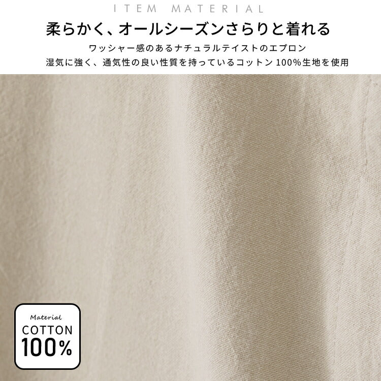 お尻が隠れるナチュラルな風合いのサロペットエプロン