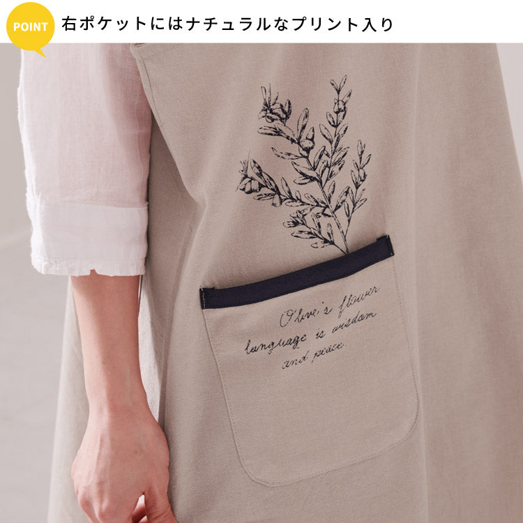 お尻が隠れるナチュラルな風合いのサロペットエプロン