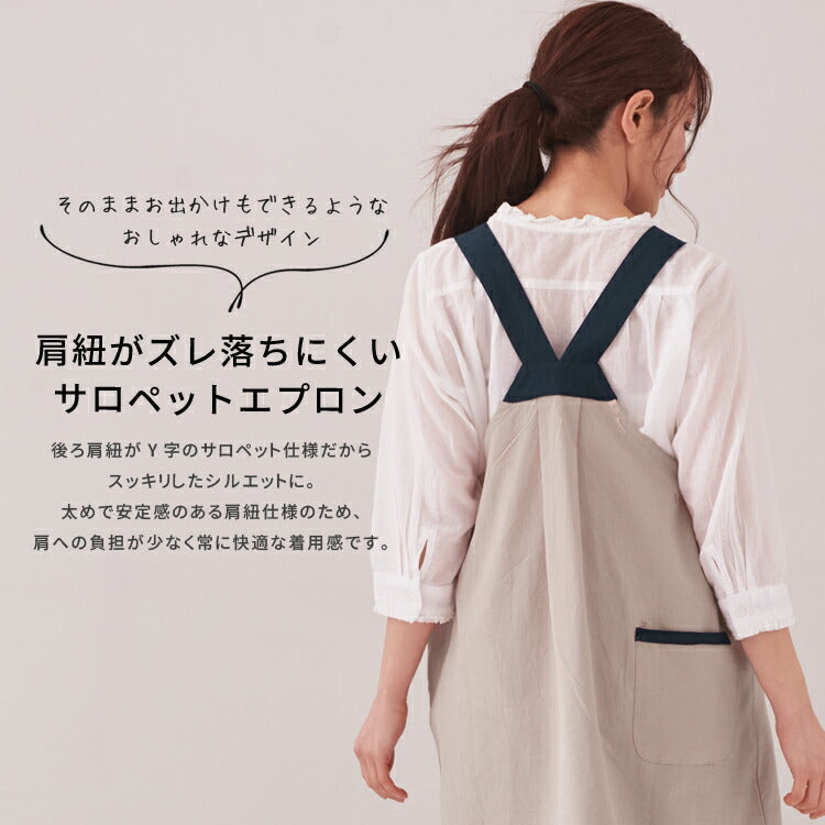 お尻が隠れるナチュラルな風合いのサロペットエプロン