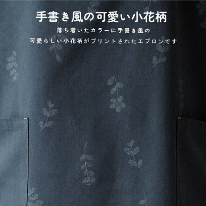 お尻が隠れる小花柄エプロン