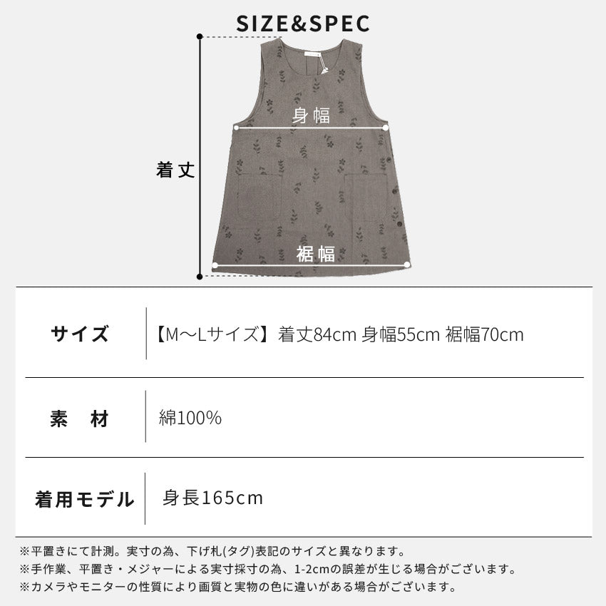 お尻が隠れる小花柄エプロン