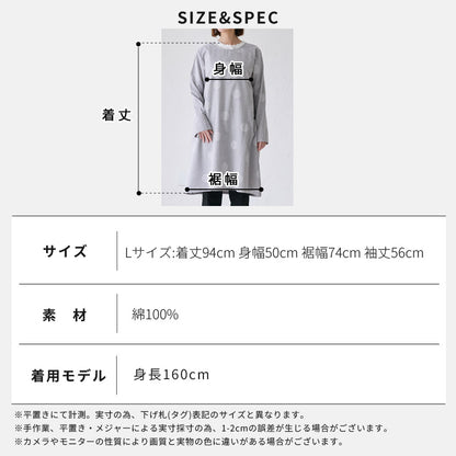 ゆったりとした着心地のドット柄割烹着