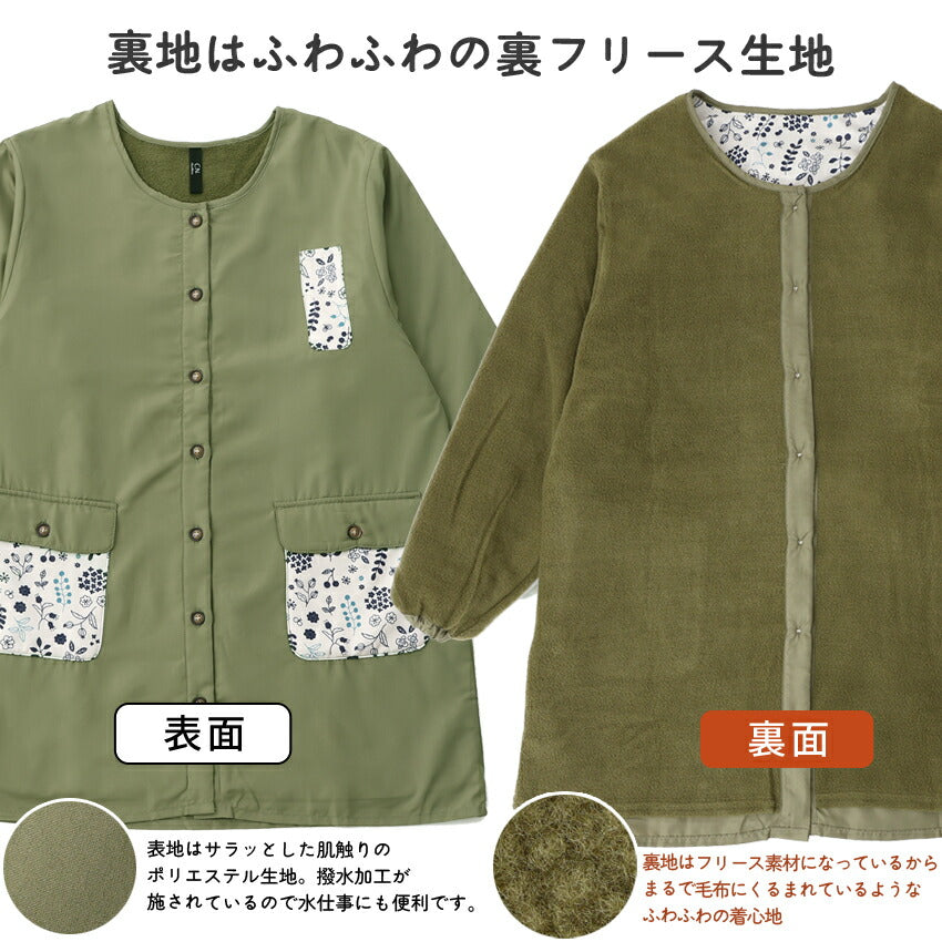 裏起毛、フリース、割烹着、無地、裏ボア、ゆったり、ボア、キルティング、かっぽうぎ、スモック、割ぽう着、シンプル、エプロン、ロング、ワンピース、保育士、ロング、ギフト、おしゃれ、かわいい、母の日、ギフト、プレゼント