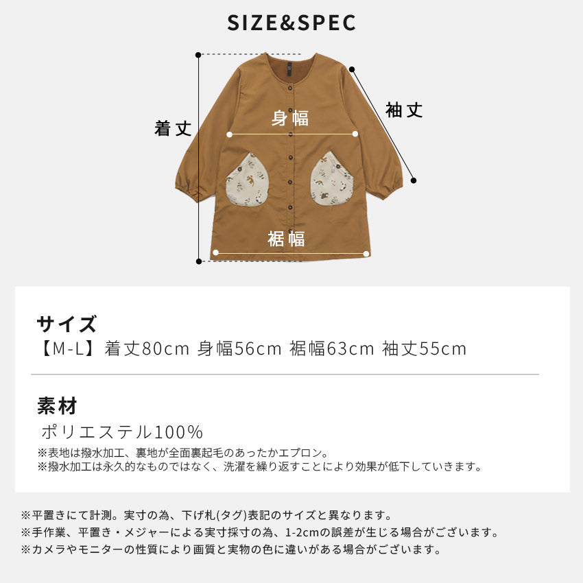 裏起毛フリース割烹着無地ゆったりかっぽうぎスモック割ぽう着シンプルエプロンロングワンピース保育士ロングギフトおしゃれかわいい母の日ギフトプレゼント