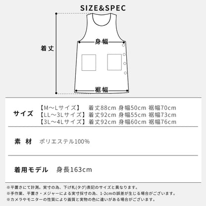 お尻がすっぽり隠れる脇ボタンエプロン