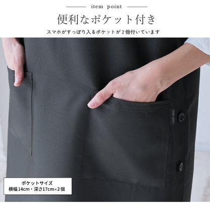 お尻がすっぽり隠れる脇ボタンエプロン