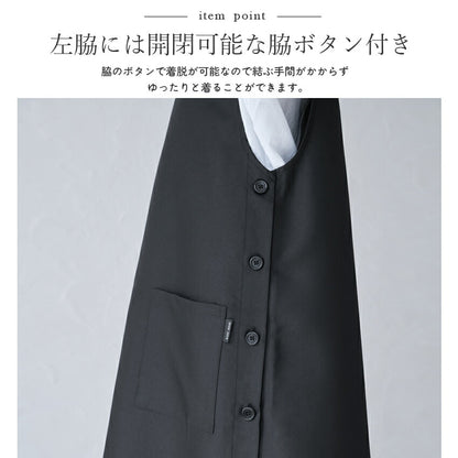 お尻がすっぽり隠れる脇ボタンエプロン