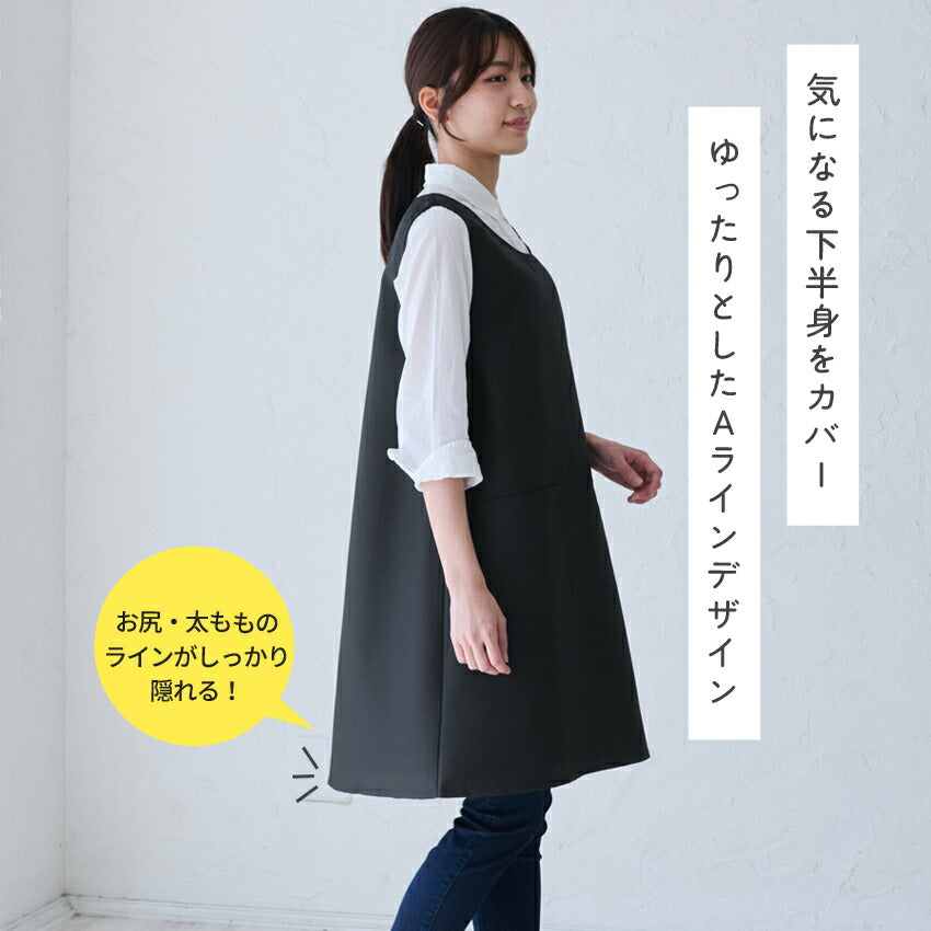 お尻がすっぽり隠れる脇ボタンエプロン
