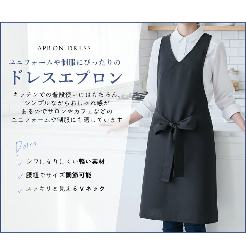 制服やユニフォームにぴったりの前結びリボンが可愛いエプロン