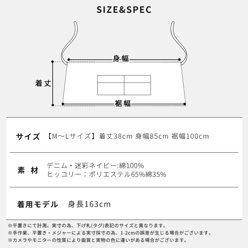 ショート丈デニムエプロン腰巻きギャルソンデニムヒッコリー迷彩カモフラージュ腰巻無地かわいい前掛け可愛い料理ギフトプレゼントカフェエプロンエプロンサロンエプロンカフェショートワークエプロン