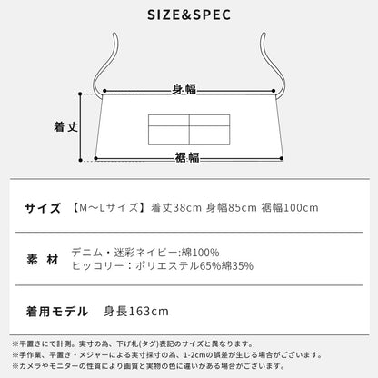 ショート丈デニムエプロン腰巻きギャルソンデニムヒッコリー迷彩カモフラージュ腰巻無地かわいい前掛け可愛い料理ギフトプレゼントカフェエプロンエプロンサロンエプロンカフェショートワークエプロン
