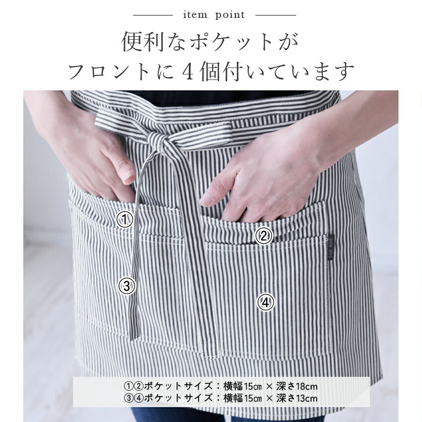 ショート丈デニムエプロン腰巻きギャルソンデニムヒッコリー