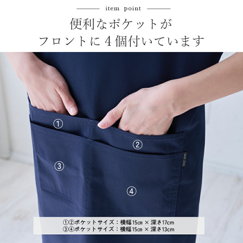 肩紐がずれにくいH型エプロン