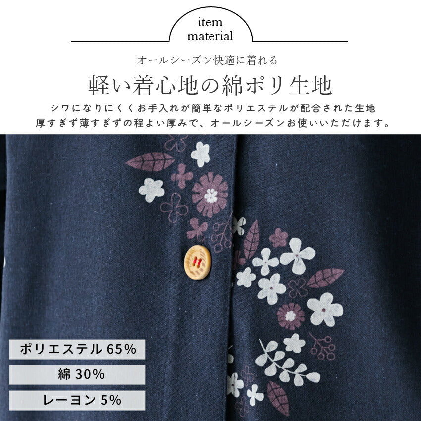 ゆったりとした着心地の花柄柄割烹着