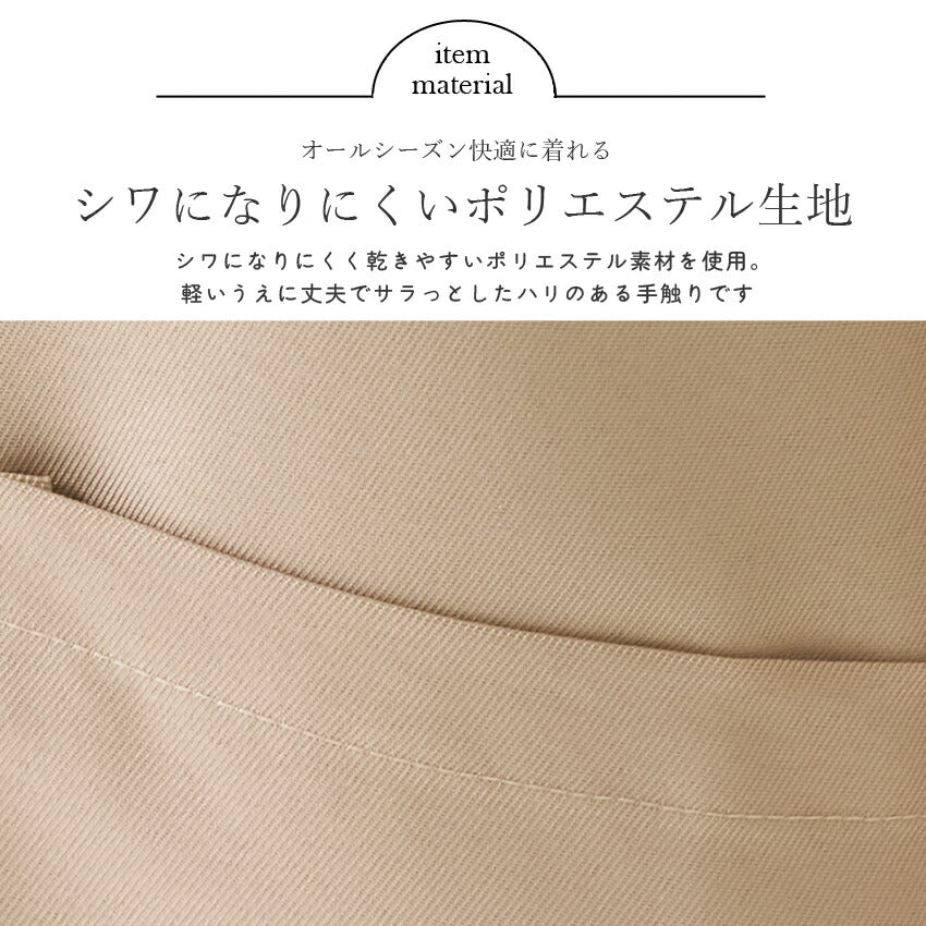 シワになりくいバッククロスエプロン