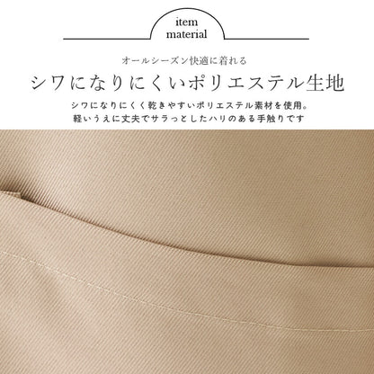 シワになりくいバッククロスエプロン
