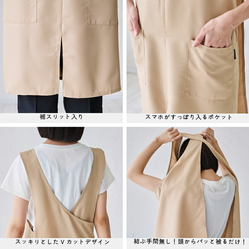 シワになりくいバッククロスエプロン