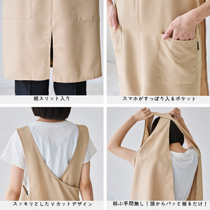 シワになりくいバッククロスエプロン