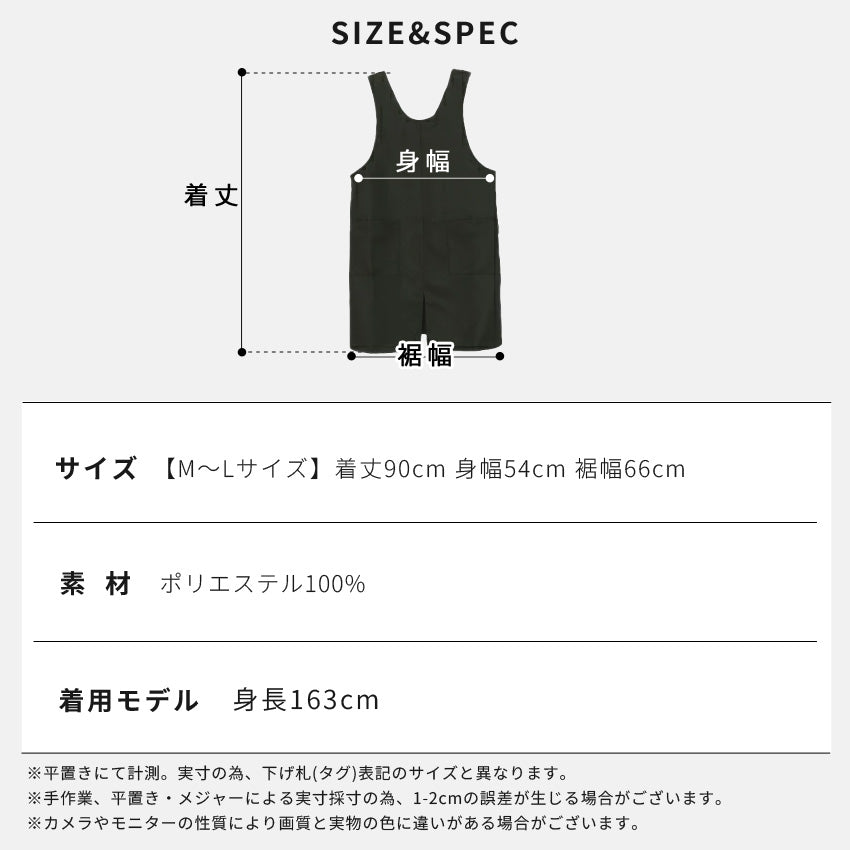 シワになりくいバッククロスエプロン