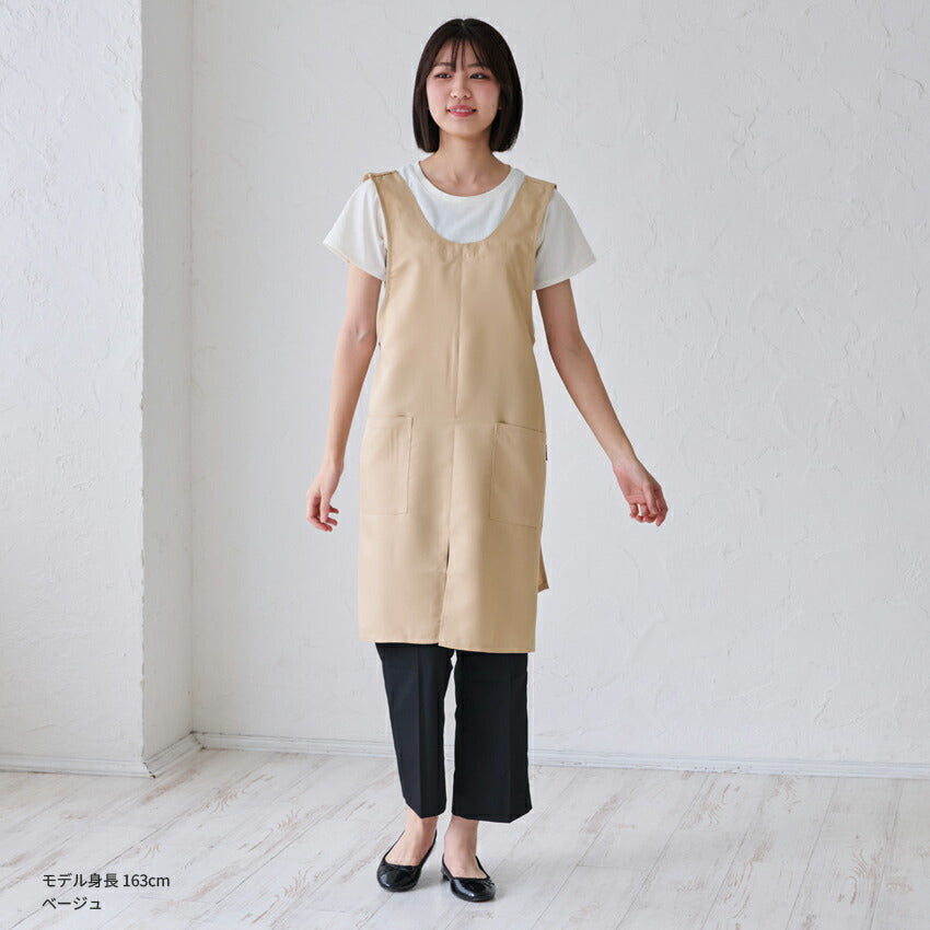 シワになりくいバッククロスエプロン