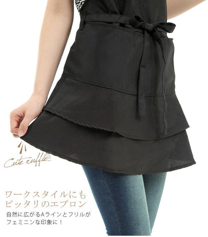 フリルベーシック,ショート丈,ブラックエプロン,撥水加工,ベーシック,かわいい,フリル,無地,黒,母の日,撥水,撥水加工,プレゼント,仕事用,おしゃれ,シンプル,ギフト