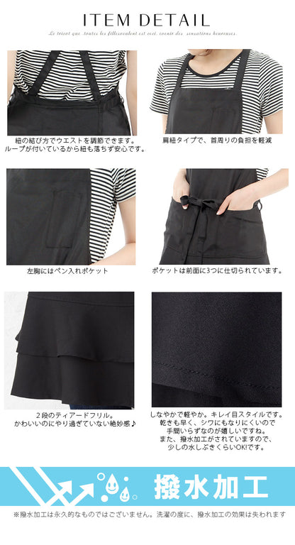 フリルベーシック,ショート丈,ブラックエプロン,撥水加工,ベーシック,かわいい,フリル,無地,黒,母の日,撥水,撥水加工,プレゼント,仕事用,おしゃれ,シンプル,ギフト