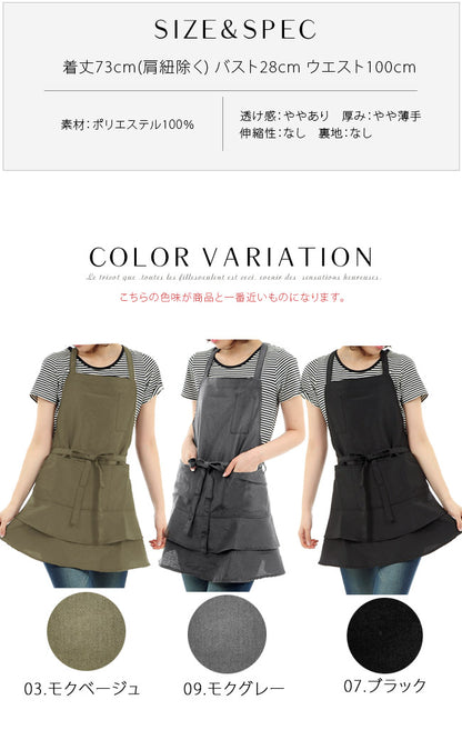 フリルベーシック,ショート丈,ブラックエプロン,撥水加工,ベーシック,かわいい,フリル,無地,黒,母の日,撥水,撥水加工,プレゼント,仕事用,おしゃれ,シンプル,ギフト