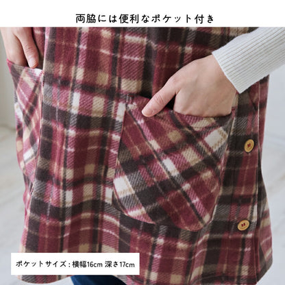 可愛いネコのネームタグ付き！お尻が隠れるチェック柄フリースエプロン