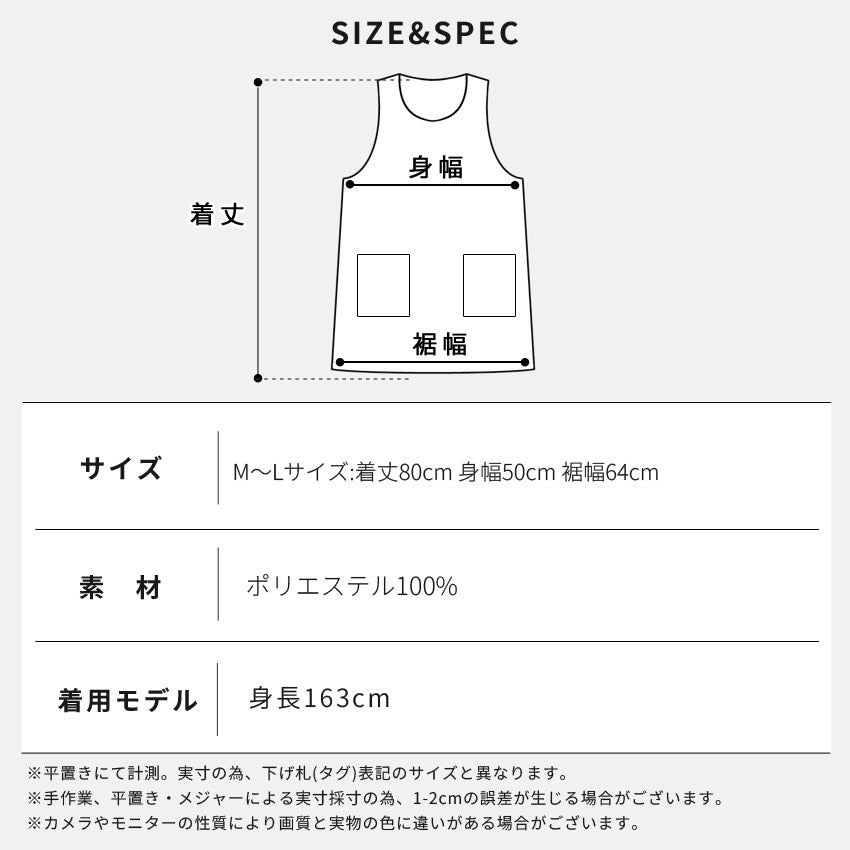 可愛いネコのネームタグ付き！お尻が隠れるチェック柄フリースエプロン