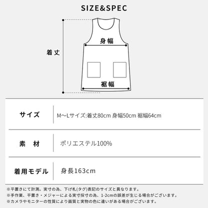 可愛いネコのネームタグ付き！お尻が隠れるチェック柄フリースエプロン
